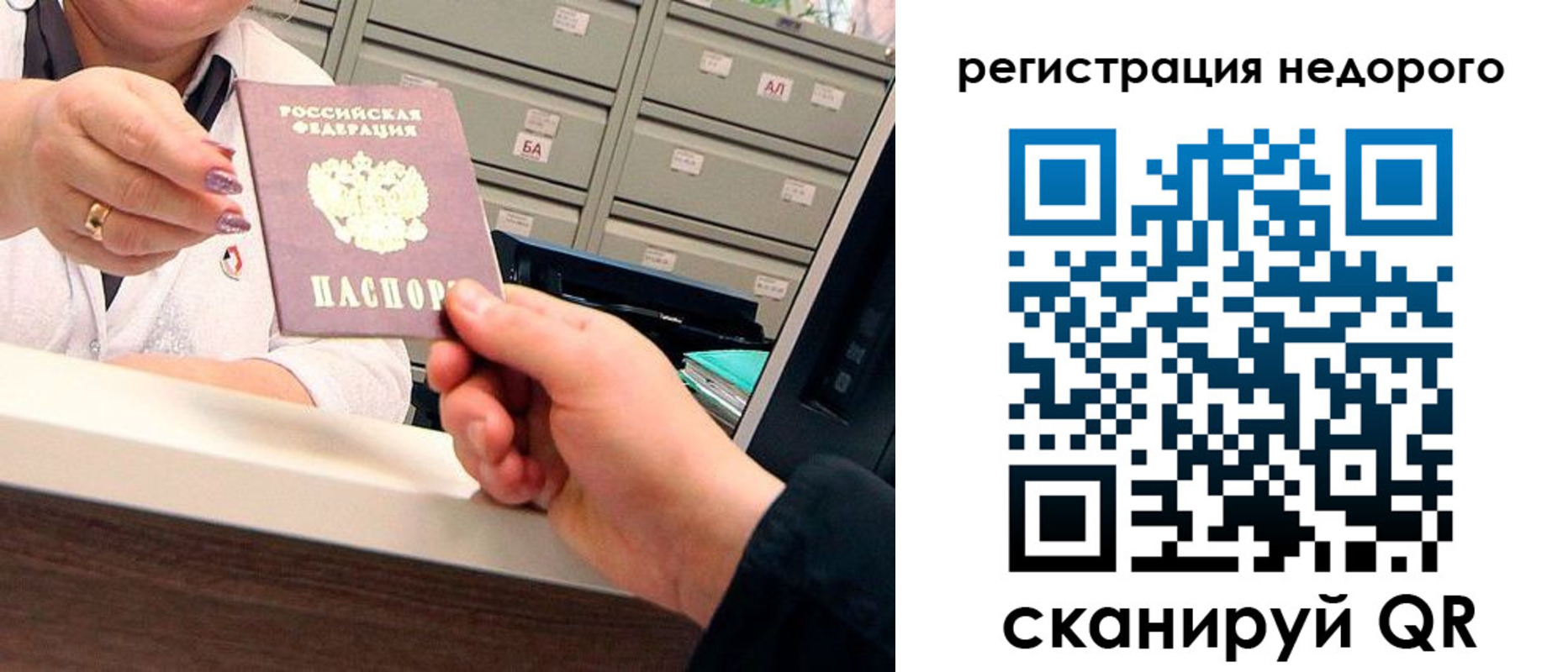 прописка иностранных граждан в Лобне