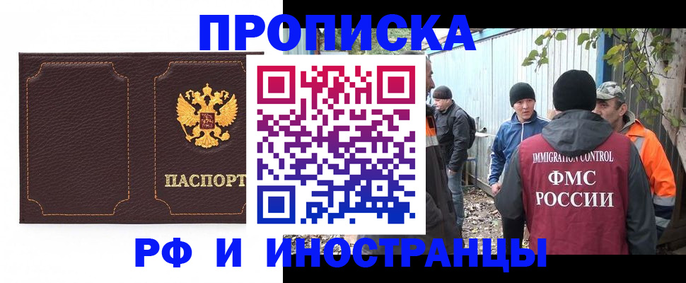 временная регистрация 2025 в Лобне