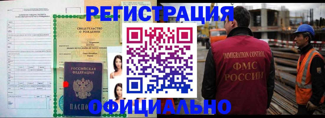 прописка гарантия в Лобне