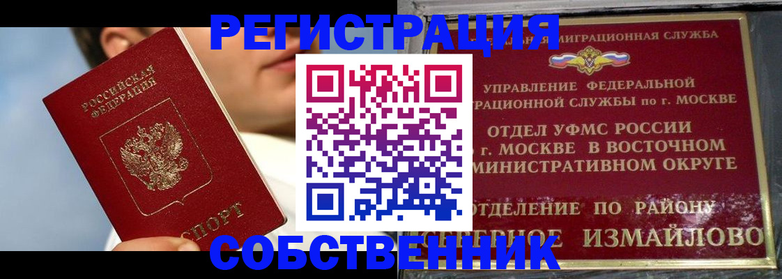 прописка для военкомата в Лобне